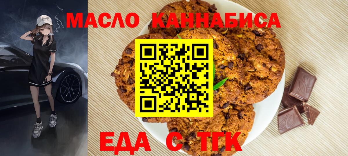 Cannafood конопля Коряжма