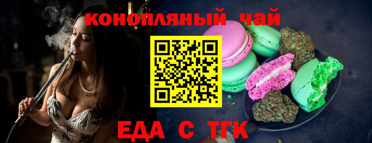 Печенье с ТГК конопля  Вход с VPN  Коряжма 