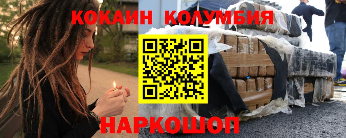наркошоп  Cocaine Перу  Вход с VPN  КОКАИН 99%  Коряжма 