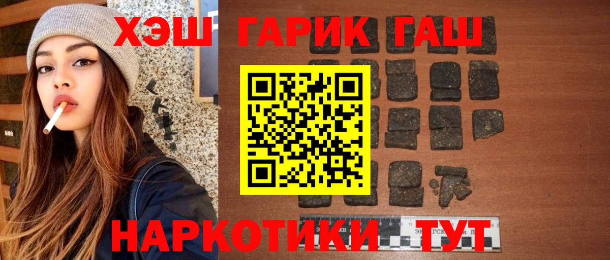 Гашиш VHQ  ГАШИШ  Коряжма  ГАШ убойный  Вход с VPN 