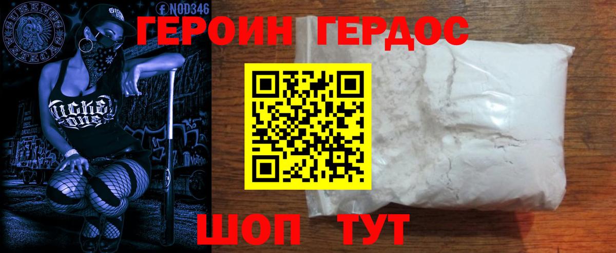 Героин герыч  ГЕРОИН  Коряжма  Вход с VPN 