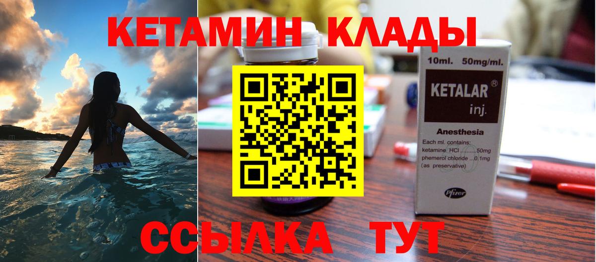 Коряжма  Кетамин ketamine  КЕТАМИН ketamine  МЕГА tor  Вход с VPN 