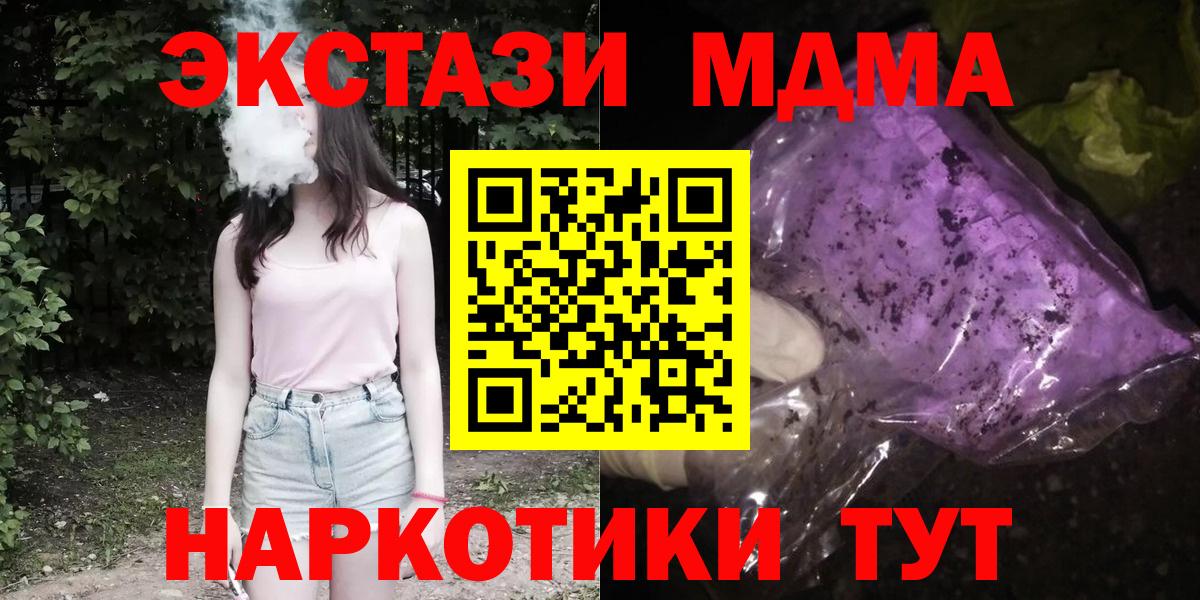 Коряжма  MDMA молли  МДМА  Вход с VPN 