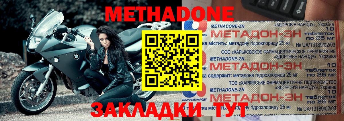 Коряжма  это официальный сайт  Вход с VPN  Метадон мёд 