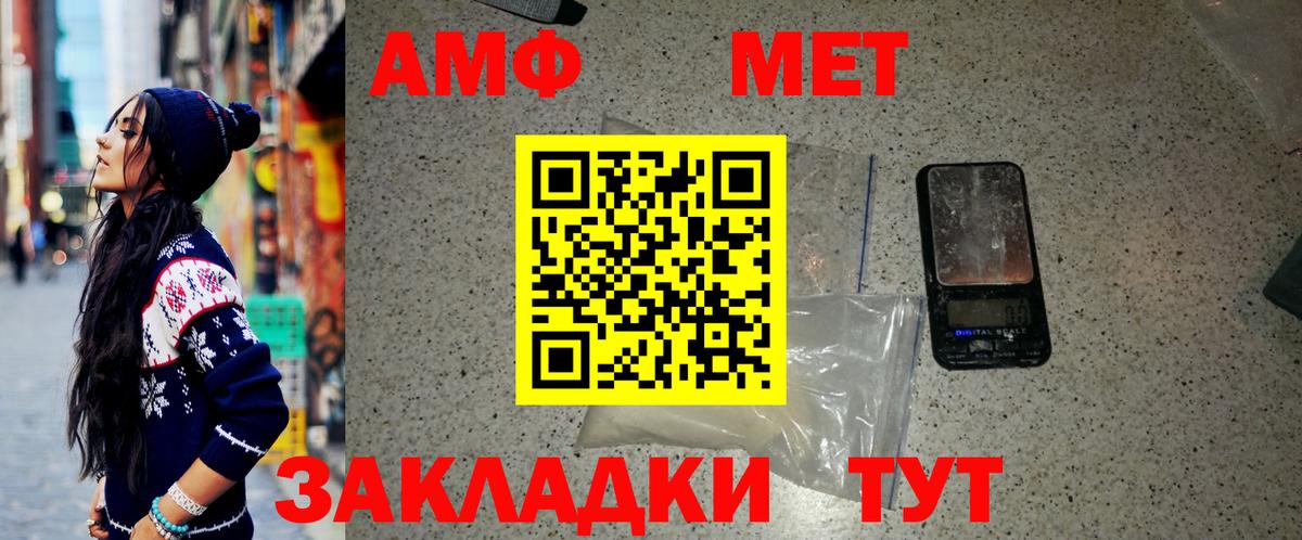 Метамфетамин  МЕТАМФЕТАМИН винт  Вход с VPN  Коряжма 