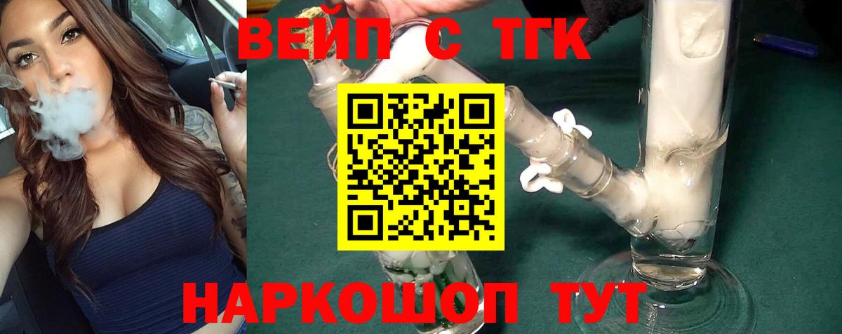 ТГК гашишное масло  ТГК жижа  Вход с VPN  Коряжма 